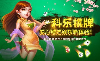 新科乐棋牌截图1