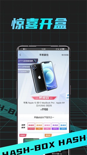 哈希盲盒app1