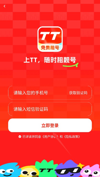  TT租玩app 中文版v4.1 购物支付