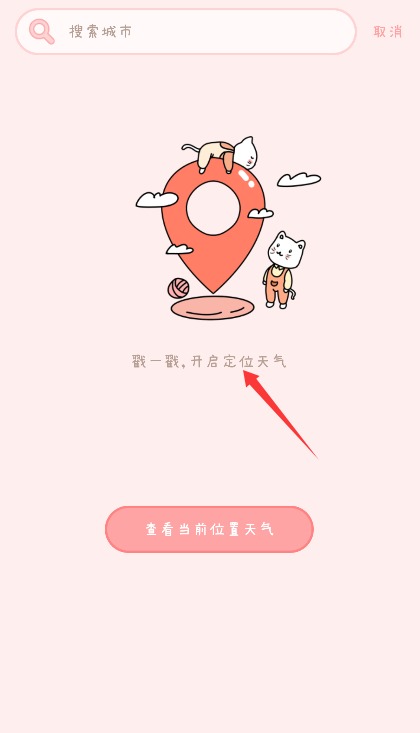  天气物语app 最新版v2406210 生活服务
