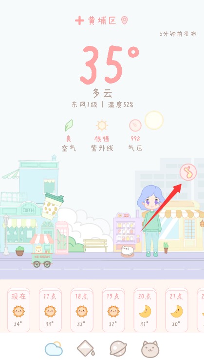  天气物语app 最新版v2406210 生活服务