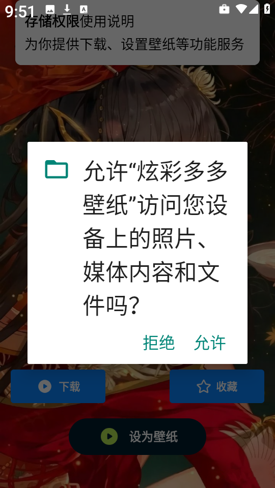  炫彩多多壁纸app 绿色版v1.0.0 主题桌面