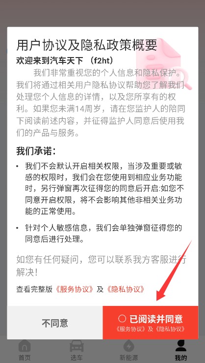  汽车天下app 免费版v1.0.5 生活服务