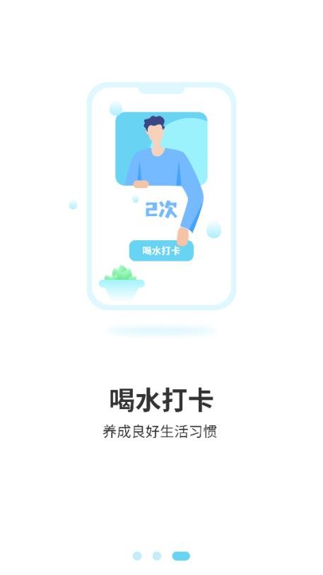 最美背景图app3