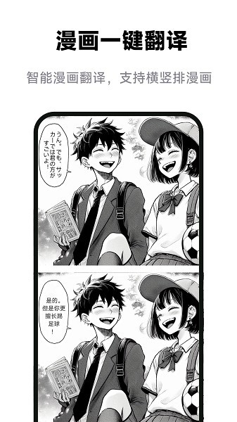 屏幕翻译助手app截图2