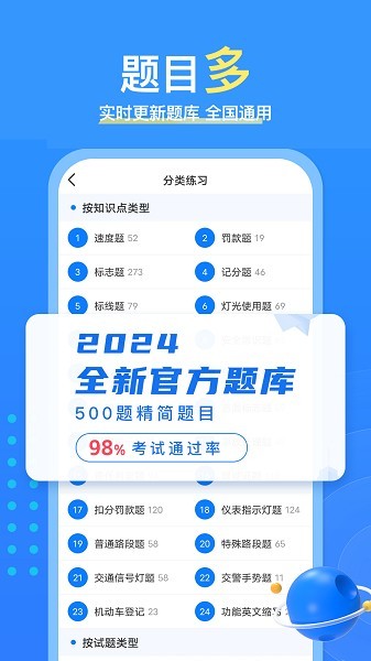懒熊驾考app截图1