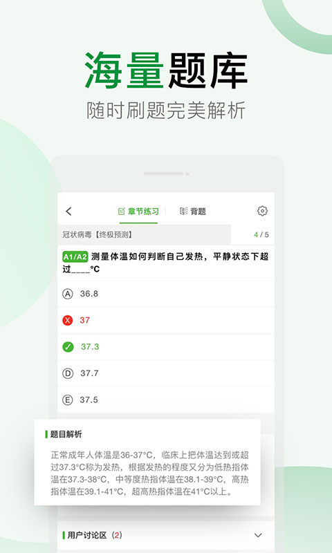 考试知己app1