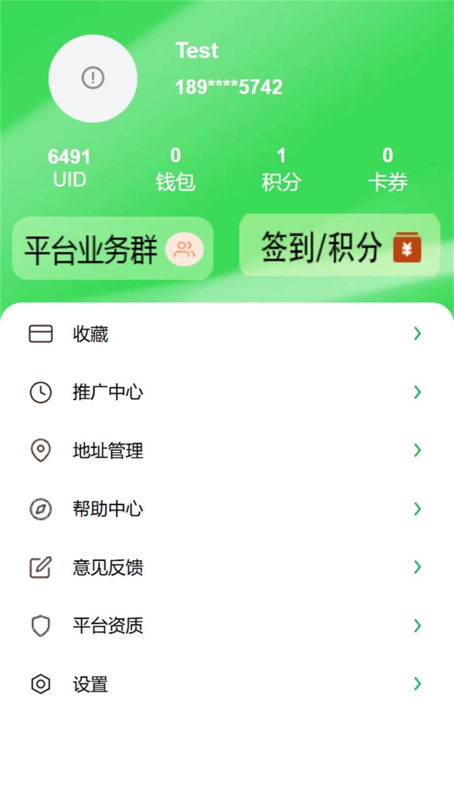 么么哒外卖跑腿app2