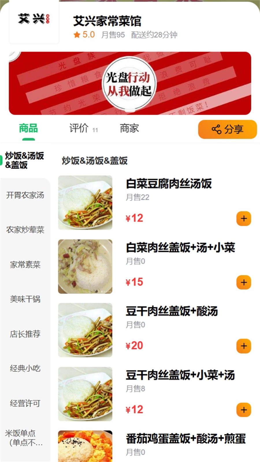 么么哒外卖跑腿app3