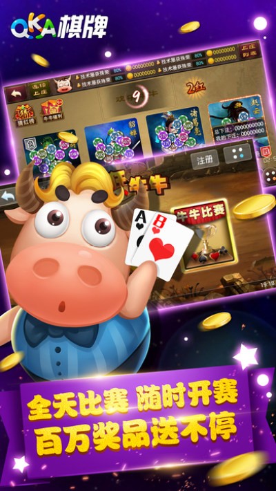 Qka棋牌游戏大厅1