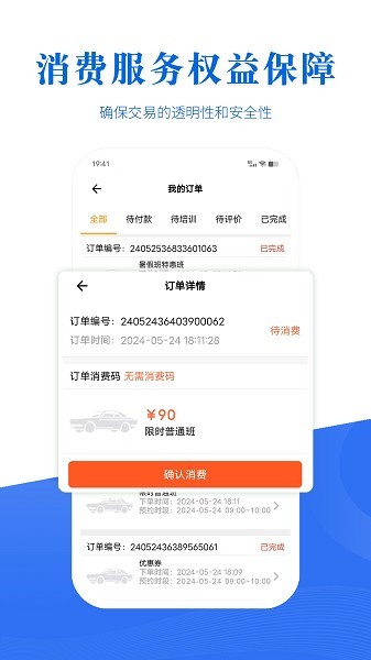 驾考全面通app1