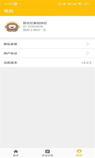 成语趣问答app3