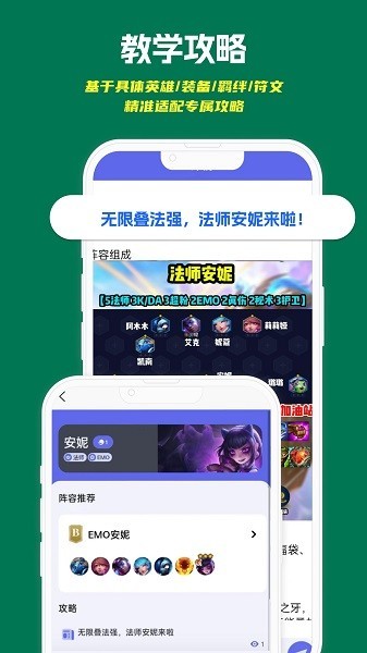铲铲助手app截图3
