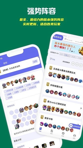 铲铲助手app截图1