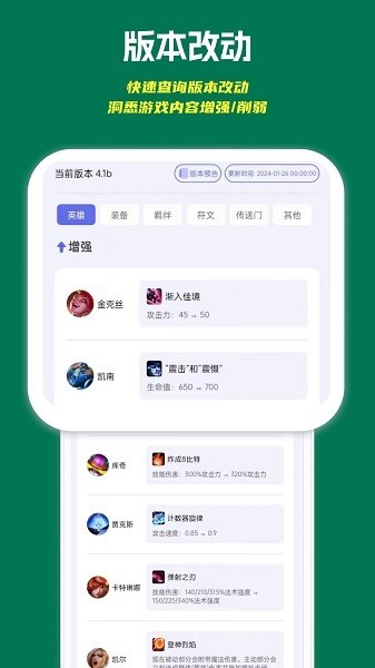铲铲助手app截图2