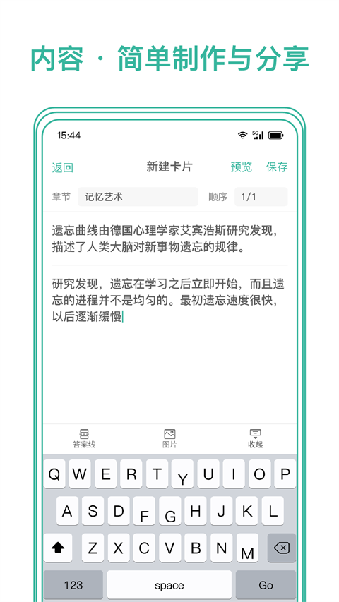 墨墨记忆卡app2