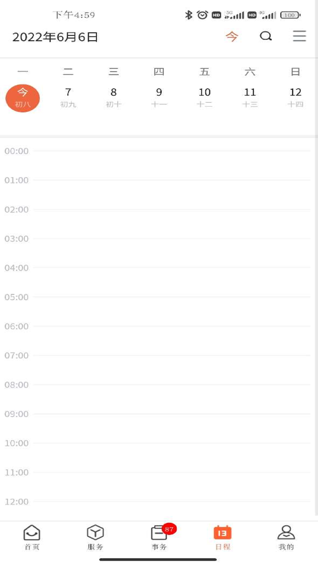 郑州大学移动校园app1