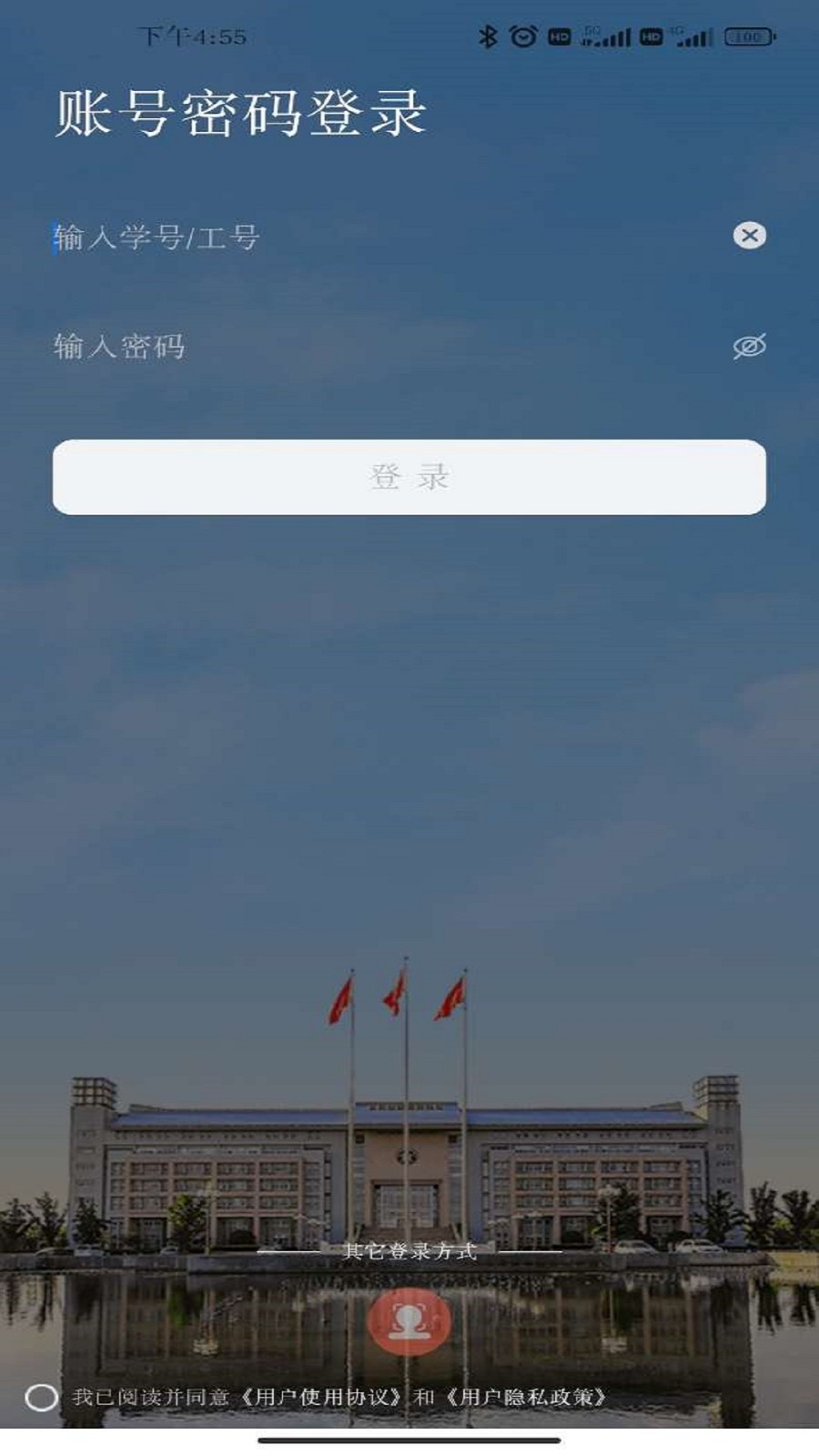 郑州大学移动校园app5