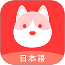 日语GO 正版v2.5.4