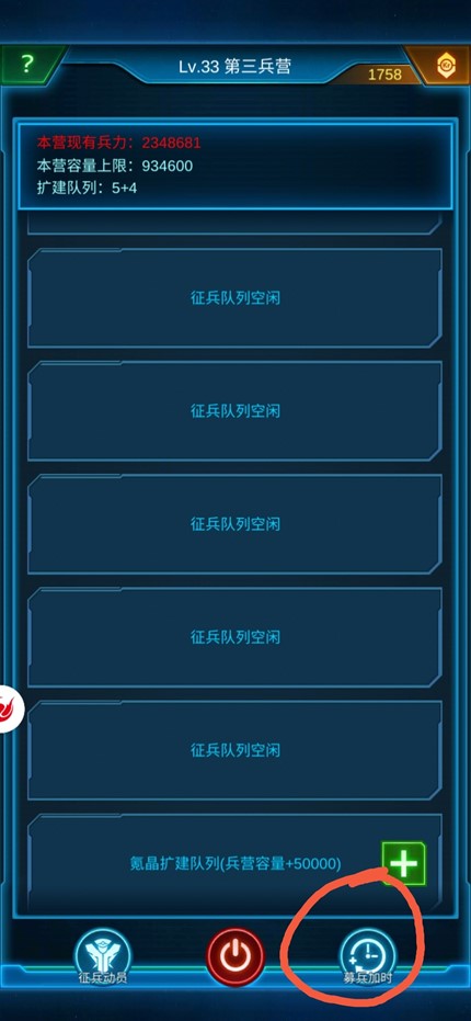 银河战舰一元充值版新手攻略1