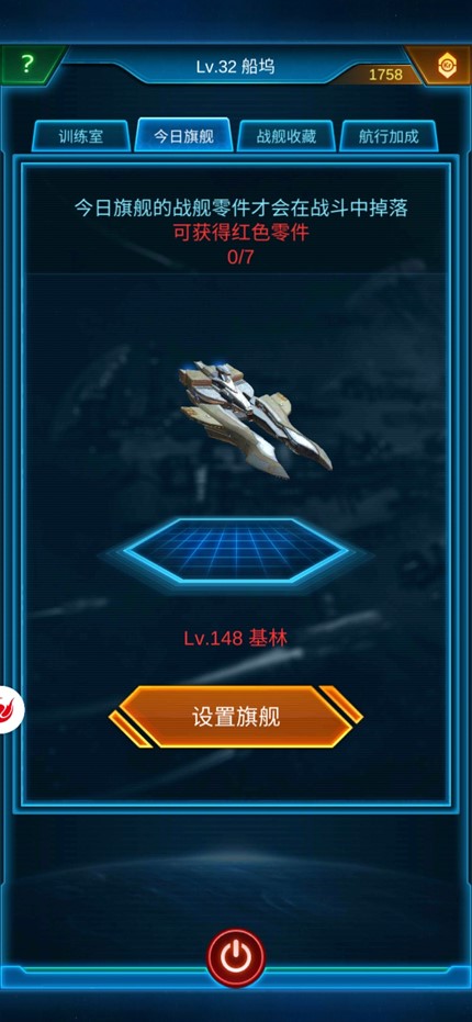 银河战舰一元充值版新手攻略2