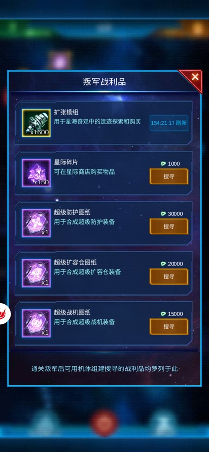 银河战舰一元充值版新手攻略5