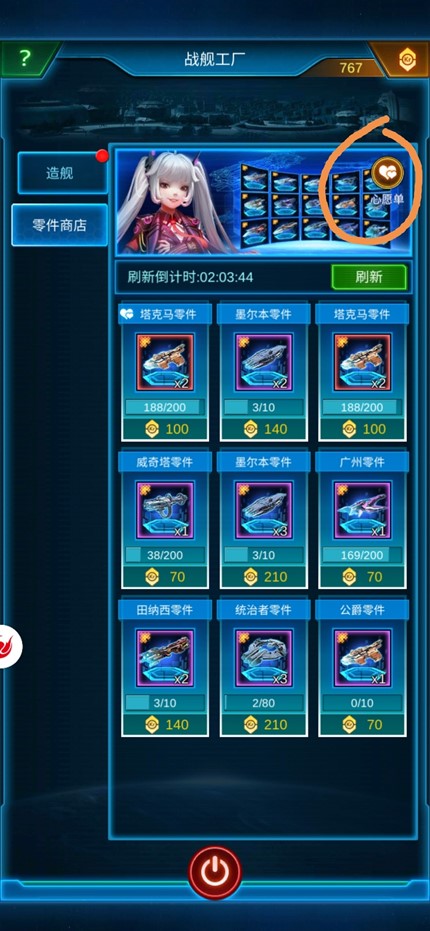 银河战舰一元充值版新手攻略7