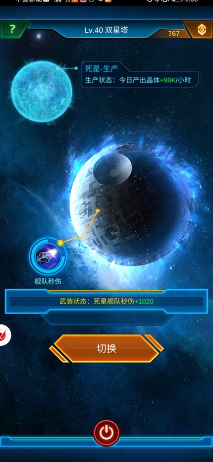 银河战舰一元充值版新手攻略8