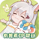 解忧小食光手机版