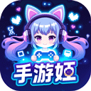 手游姬app 无广告版v5.2.1