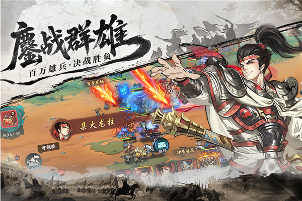 百战群英(内附礼包码)2