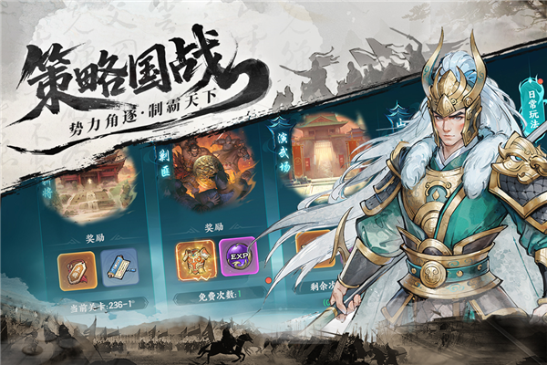 百战群英(内附礼包码)4