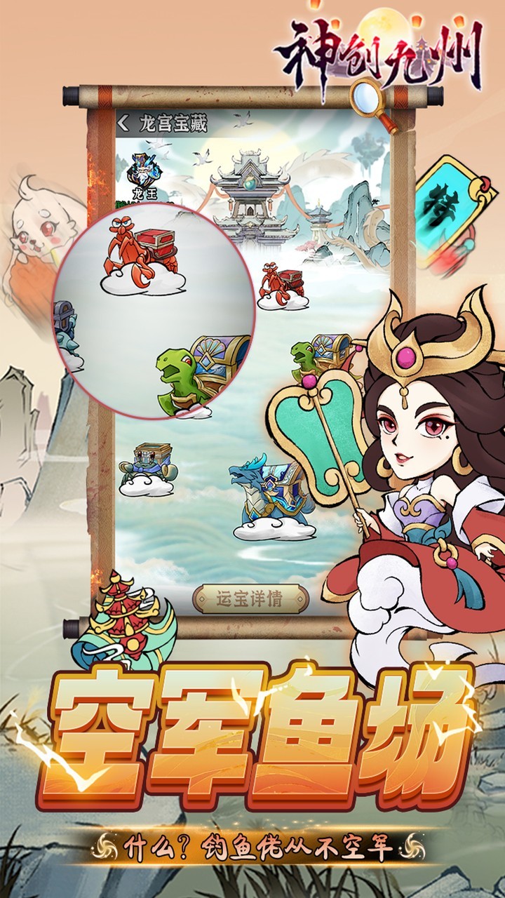 神创九州0.05折怪物猎人版4