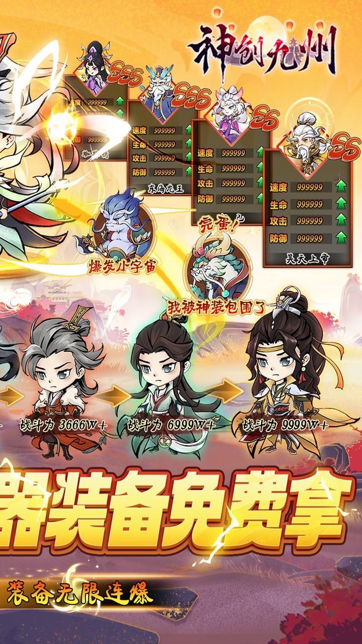 神创九州0.05折怪物猎人版2