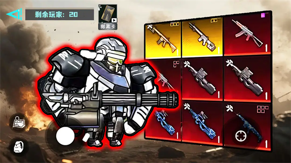 修勾逃生巨人危机免广告版4