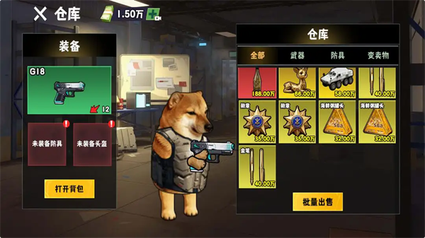 修勾逃生巨人危机免广告版3