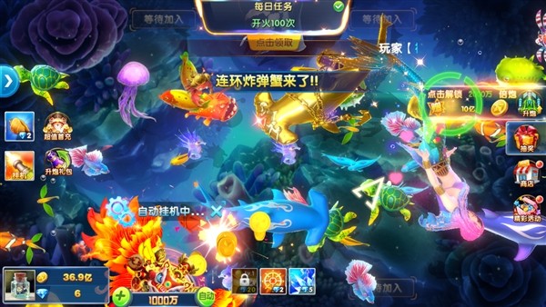 捕鱼大作战荣耀版本2