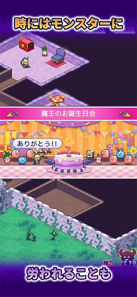 魔王城物语中文版2