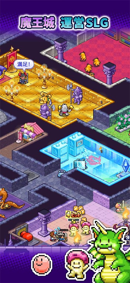 魔王城物语中文版3