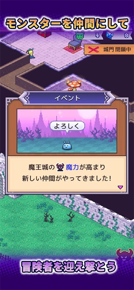 魔王城物语中文版1