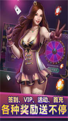 飞夫棋牌安卓版截图3