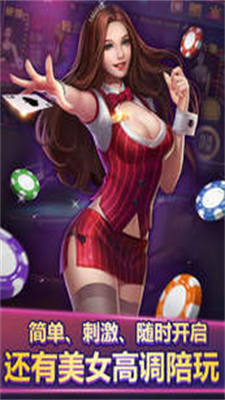 飞夫棋牌安卓版截图2