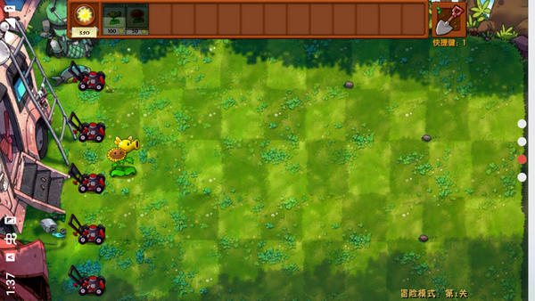 植物大战僵尸融合版内置菜单版1