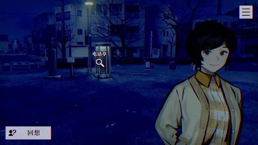 本所七大不可思议正版4