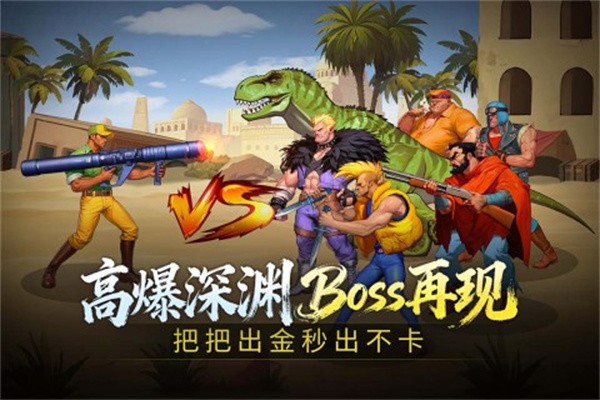 街机恐龙无限点券版4