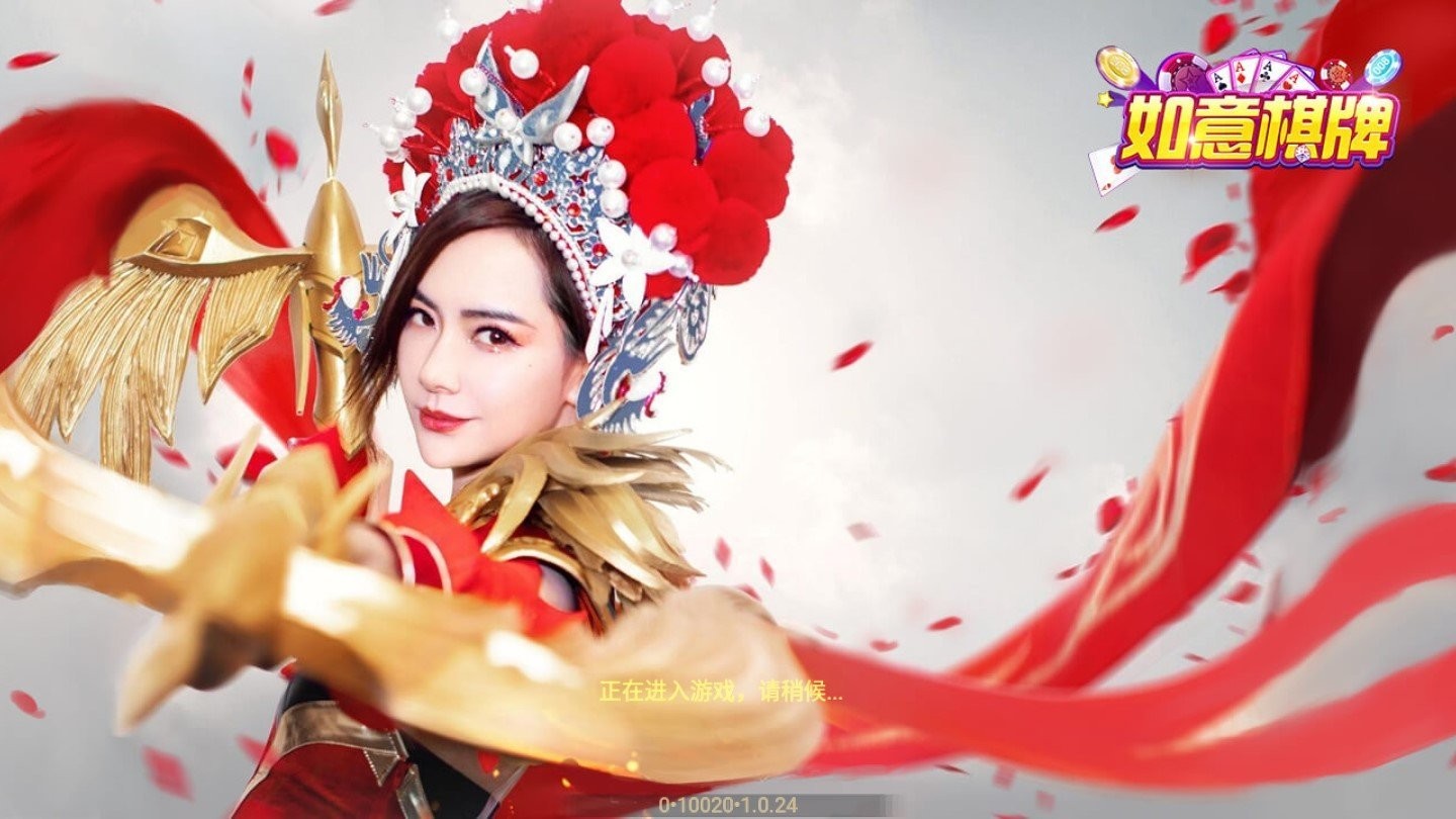 如意棋牌ry23旧版本1