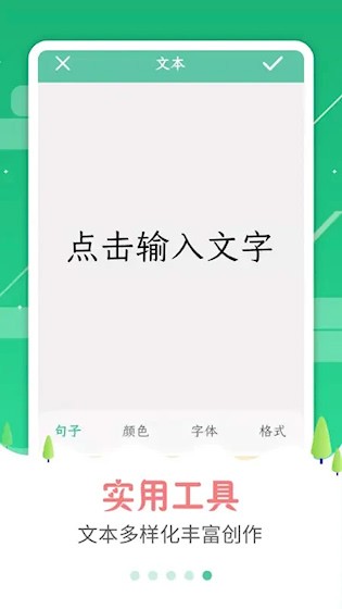 图片加字4