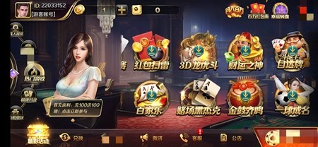 大玩家棋牌官方版截图1
