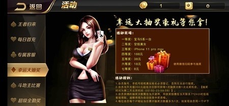 大玩家棋牌官方版截图2