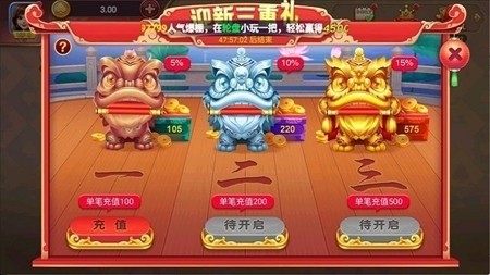 一笑棋牌3